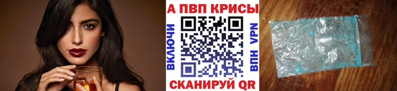 А ПВП Crystall Осташков