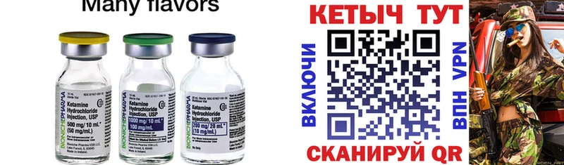 Кетамин ketamine Осташков