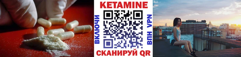 КЕТАМИН VHQ закладка кракен зеркало Осташков