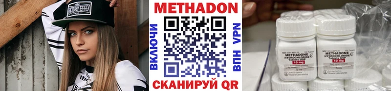 Метадон белоснежный  наркота  Осташков 
